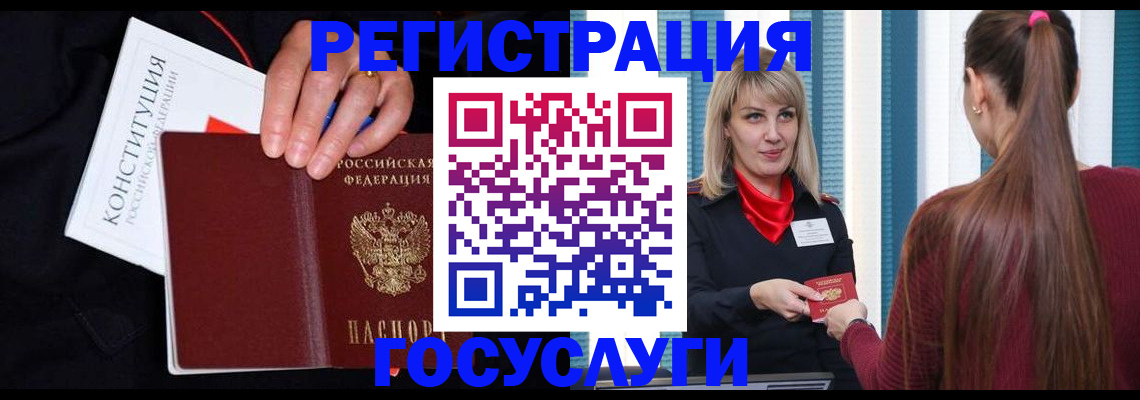 купить прописку в Райчихинске