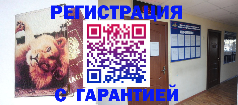 регистрация для дет. сада в Райчихинске