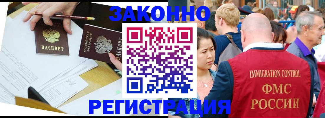 прописка паспорт в Райчихинске